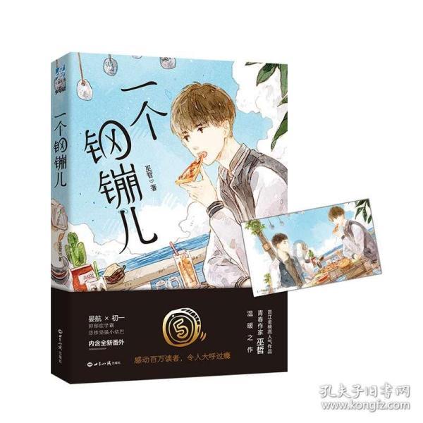 普通的就永远不会失去+别的就会代表什么意思？